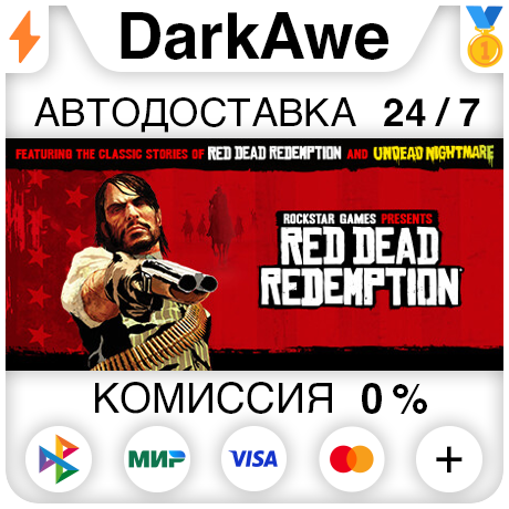 Red Dead Redemption 1 +ВЫБОР РЕГИОНА STEAM ⚡️АВТО 💳0%