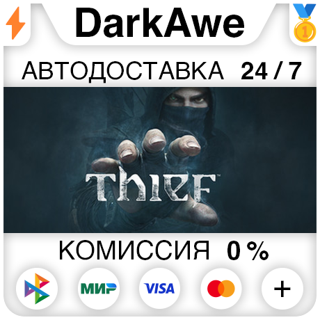 Thief: Master Thief Edition STEAM•RU ⚡️АВТО 💳0% КАРТЫ