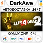 Left 4 Dead 2 +ВЫБОР РЕГИОНА •STEAM️АВТОДОСТАВКА 0%
