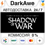 Middle-earth: Shadow of War+ВЫБОР STEAM•RU ️АВТО 0%
