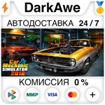 Car Mechanic Simulator 2018 STEAM•RU ️АВТО 0% КАРТЫ