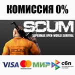 SCUM STEAM•RU ️АВТОДОСТАВКА 0% КАРТЫ - изображение № 2