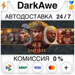 Age of Empires II: Definitive Edition STEAM•RU ️АВТО