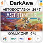 ASTRONEER STEAM•RU ️АВТОДОСТАВКА 0% КАРТЫ