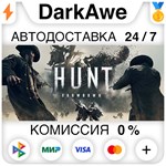 Hunt: Showdown STEAM•RU ️АВТОДОСТАВКА 0% КАРТЫ
