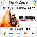 Insurgency: Sandstorm +ВЫБОР STEAM•RU ️АВТО 0%