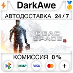 Dead Space™ 3 STEAM•RU ️АВТОДОСТАВКА 0% КАРТЫ