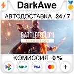 Battlefield™ 1 Revolution +ВЫБОР РЕГИОНА STEAM️