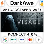 Visage STEAM•RU ️АВТОДОСТАВКА 0% КАРТЫ