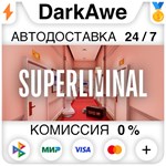 Superliminal STEAM•RU ️АВТОДОСТАВКА 0% КАРТЫ