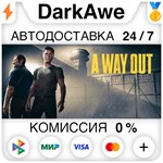 A Way Out +ВЫБОР РЕГИОНА STEAM ️АВТОДОСТАВКА 0%