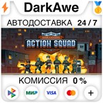 Door Kickers: Action Squad STEAM•RU ️АВТОДОСТАВКА 0%
