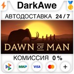 Dawn of Man STEAM•RU ️АВТОДОСТАВКА 0% КАРТЫ