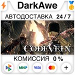 CODE VEIN +ВЫБОР STEAM•RU ️АВТО 0%