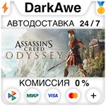 Assassin's Creed Одиссея +ВЫБОР STEAM•RU ️АВТО 0%