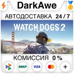 Watch_Dogs 2 +ВЫБОР STEAM•RU ️АВТОДОСТАВКА 0% КАРТЫ