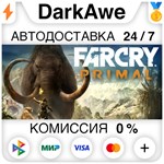 Far Cry Primal Standard Edition +ВЫБОР ️АВТО 0%