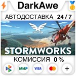 Stormworks: Build and Rescue STEAM•RU ️АВТО 0%