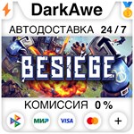 Besiege STEAM•RU ️АВТОДОСТАВКА 0% КАРТЫ
