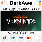 Warhammer: Vermintide 2 STEAM•RU ️АВТОДОСТАВКА 0%