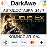 Deus Ex: Mankind Divided STEAM•RU ️АВТОДОСТАВКА 0%