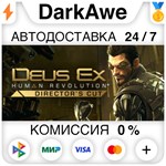 Deus Ex: Human Revolution - Director's Cut STEAM ️АВТО