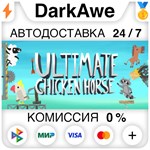 Ultimate Chicken Horse STEAM•RU ️АВТОДОСТАВКА 0%