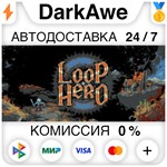 Loop Hero STEAM•RU ️АВТОДОСТАВКА 0% КАРТЫ