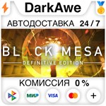 Black Mesa STEAM•RU ️АВТОДОСТАВКА 0% КАРТЫ