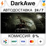 The Isle STEAM•RU ️АВТОДОСТАВКА 0% КАРТЫ