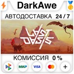 Last Oasis STEAM•RU ️АВТОДОСТАВКА 0% КАРТЫ