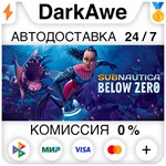 Subnautica: Below Zero STEAM•RU ️АВТОДОСТАВКА 0%