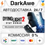 Dying Light 2: Reloaded Edition +ВЫБОР STEAM•RU️АВТО