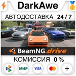 BeamNG.drive STEAM•RU ️АВТОДОСТАВКА 0% КАРТЫ