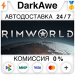 RimWorld +ВЫБОР STEAM•RU ️АВТОДОСТАВКА 0% КАРТЫ