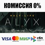 Half-Life: Alyx STEAM•RU ️АВТОДОСТАВКА 0% КАРТЫ - изображение № 2