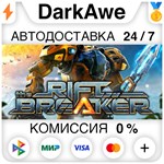 The Riftbreaker STEAM•RU ️АВТОДОСТАВКА 0% КАРТЫ