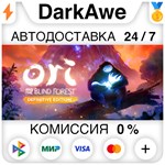 Ori and the Blind Forest: Definitive Edition ️АВТО
