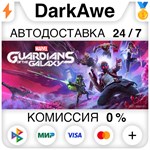 Marvel's Guardians of the Galaxy STEAM•RU ️АВТО 0%