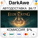 ELDEN RING +ВЫБОР STEAM•RU ️АВТОДОСТАВКА 0% КАРТЫ