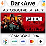 Red Dead Online STEAM•RU ️АВТОДОСТАВКА 0% КАРТЫ