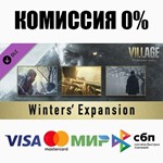 Resident Evil Village - Экспансия Уинтерсов STEAM️АВТО