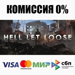 Hell Let Loose STEAM•RU ️АВТОДОСТАВКА 0% КАРТЫ - изображение № 2