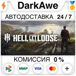 Hell Let Loose STEAM•RU ️АВТОДОСТАВКА 0% КАРТЫ