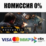 BONEWORKS STEAM•RU ️АВТОДОСТАВКА 0% КАРТЫ - изображение № 2