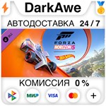 Forza Horizon 5: Hot Wheels STEAM•RU ️АВТО 0% КАРТЫ