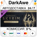 The Elder Scrolls V: Skyrim Anniversary Upgrade STEAM️