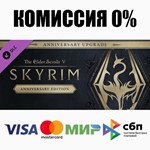 The Elder Scrolls V: Skyrim Anniversary Upgrade STEAM️ - изображение № 2