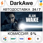 Alan Wake +ВЫБОР STEAM•RU ️АВТОДОСТАВКА 0% КАРТЫ