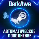  АВТОМАТИЧЕСКОЕ ПОПОЛНЕНИЕ STEAM РУ+УКР+КЗ+СНГ